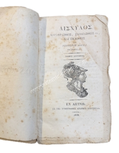 Aeschylus, Paraphrased, Commented on, and Published by Neophytos Doukas in Two Volumes 1839 2