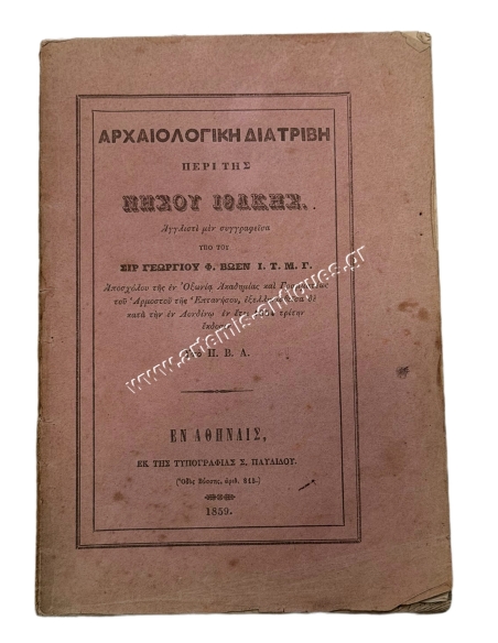Archaeological Dissertation on the Island of Ithaca, written in English by Sir George F. Bowen 1859