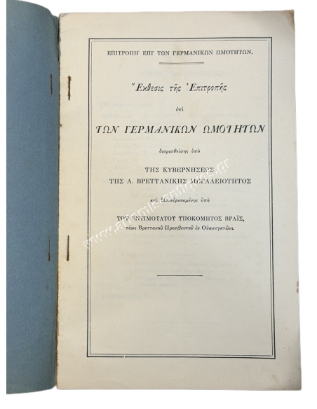 Report of the Commission on German Atrocities appointed by the Government of Her Britannic Majesty 1915