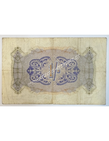 1 Shilling 1945-1947 R Βρετανική Στρατιωτική Αρχή Ηνωμένο Βασίλειο