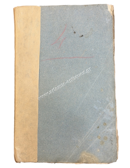 Encyclopedia of Greek Studies by Stefanos Kommitas 1839