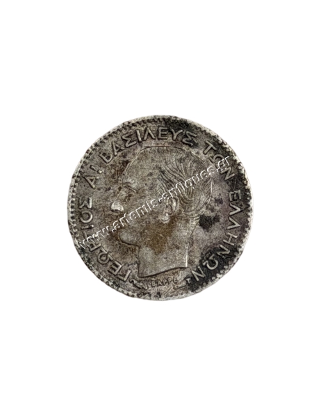 20 Λεπτά 1883 Γεώργιος Α