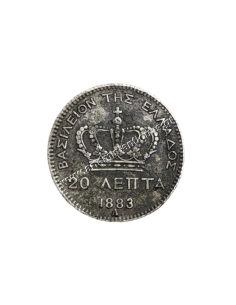 20 Λεπτά 1883 Γεώργιος Α 2