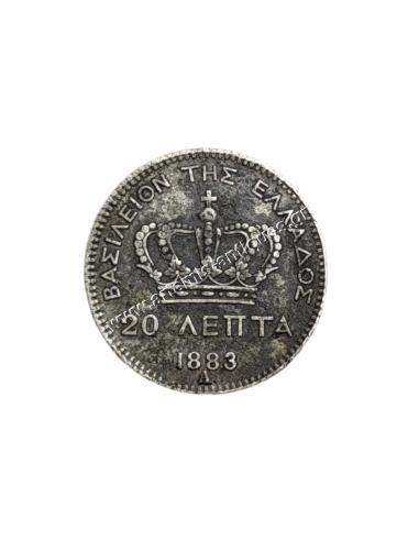 20 Λεπτά 1883 Γεώργιος Α