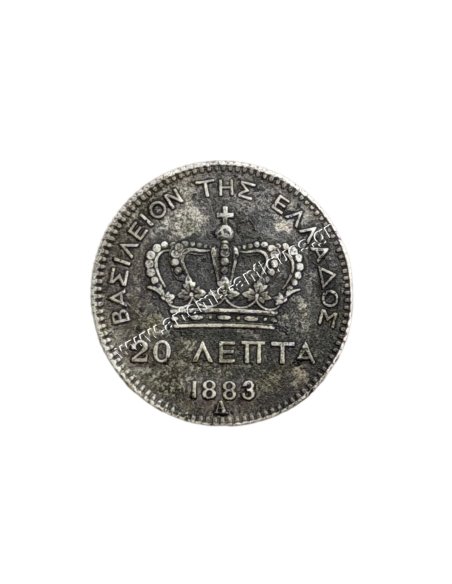 20 Λεπτά 1883 Γεώργιος Α