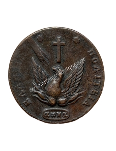 10 Λεπτά 1831 Καποδίστριας