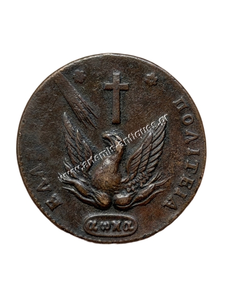 10 Lepta 1831 Kapodistrias