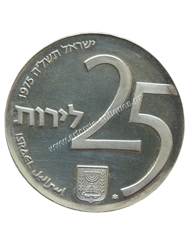 25 Lirot 1975 Bond Program Ισραήλ