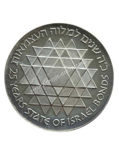 25 Lirot 1975 Bond Program Ισραήλ