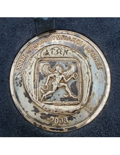 ΒΟΥΛΗ ΤΩΝ ΕΛΛΗΝΩΝ, ΧΙΙΙ ΠΑΡΑΟΛΥΜΠΙΑΚΟΙ ΑΓΩΝΕΣ 2008 Σπάνιο Μετάλλιο