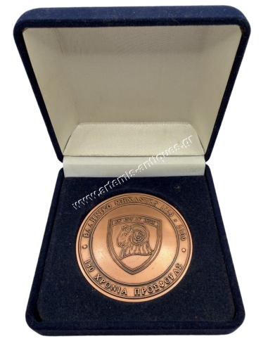 180 years of service Greek Engineer 1829 - 2009 Medal