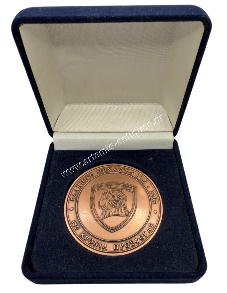 180 years of service Greek Engineer 1829 - 2009 Medal