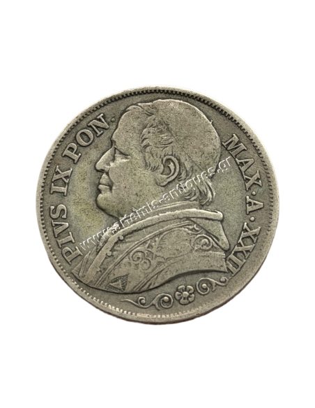 2 Lire 1867 XXII Pius IX Παπικά Κράτη