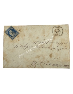 Απεσταλμένο 1862, Πύλος Νησίον