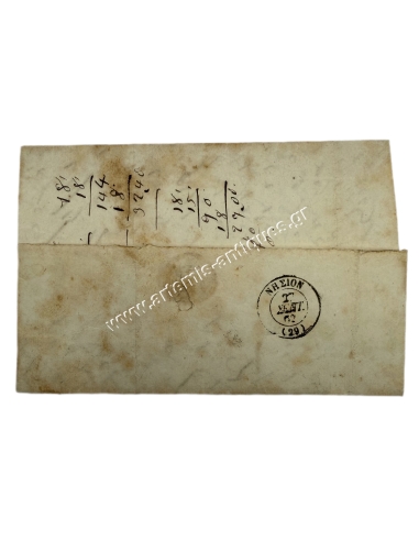 Mailed envelope 1862, Pylos Nision