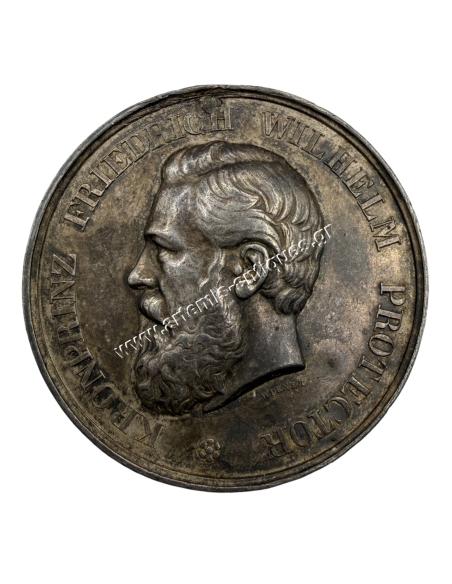 Kronprinz Friedrich Wilhelm Διεθνής Έκθεσις Κηπουρικής 1875 Μετάλλιο Γερμανία