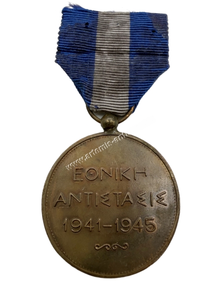 National Resistance 1941-1945 Medal Type A