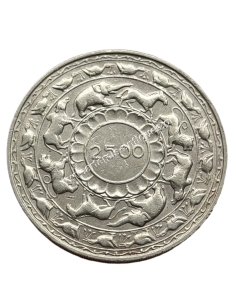 5 Rupees 1957 Elizabeth II Κεϋλάνη