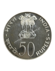 50 Rupees 1974 FAO - Planned Families Ινδία