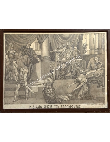 The Fair Judgment of Solomon, Lithograph by K. Haupt 1903