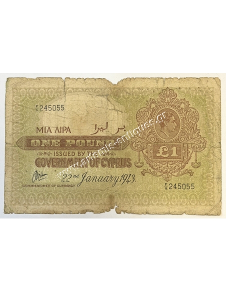 1 Λίρα 1943 Κύπρος