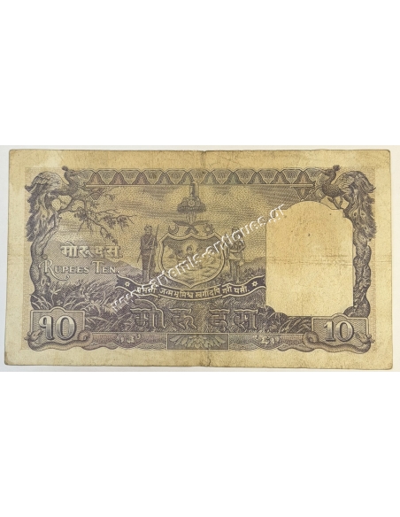10 Mohru ND 1951 Sign.3 Νεπάλ