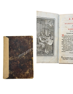 Psalter of the Prophet and King David with the Nine Odes 1882 2