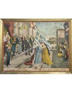 The Panhellenic Desire, Chromolithograph by Sot. Christidis