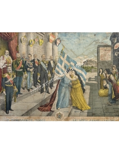 Ο Πανελλήνιος Πόθος, Χρωμολιθογραφία του Σωτ. Χρηστίδη 2