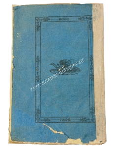 Syntax of the Latin Language by Karolos Favrikios 1855 Part Two 2