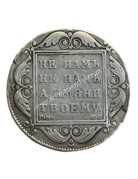 1 Ruble 1799 Paul I Russian Empire
