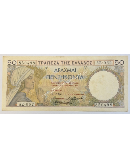 50 Δραχμές 1935
