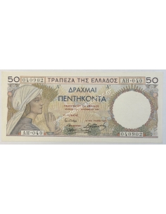 50 Drachmas 1935 UNC