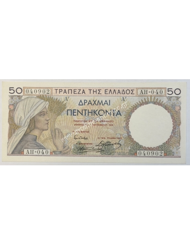 50 Δραχμές 1935 UNC