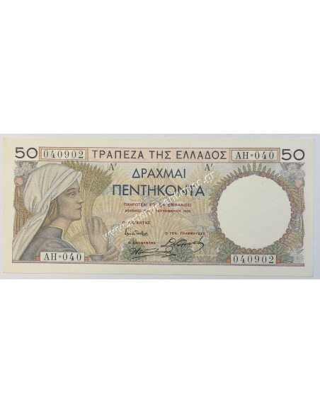 50 Δραχμές 1935 UNC