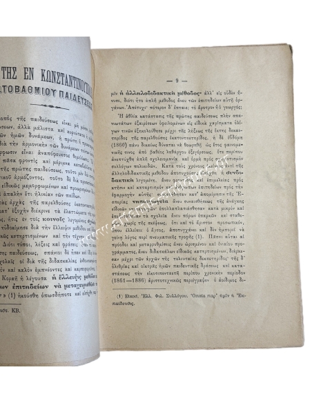 On Primary Education in Constantinople by A. Christidis, Physician, 1904