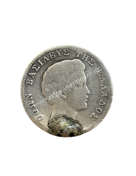 1 Δραχμή 1846 Όθωνας, αφαίρεση κρίκου