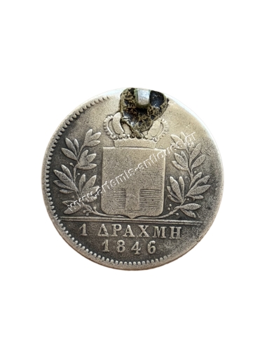 1 Δραχμή 1846 Όθωνας, αφαίρεση κρίκου