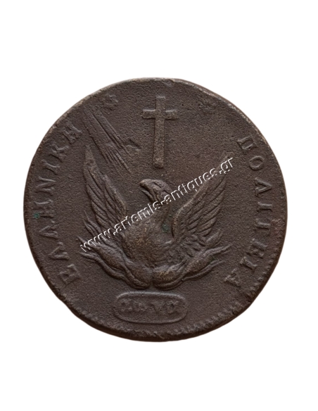 10 Lepta 1831 Kapodistrias