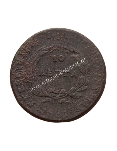 10 Lepta 1831 Kapodistrias