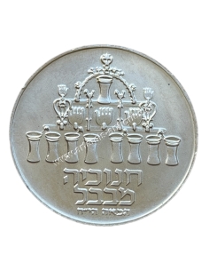 5 Lirot 1974 Plain Edge Hanukkah - Babylon Lamp Israel 2