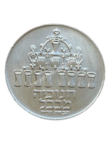 5 Lirot 1974 Plain Edge Hanukkah - Babylon Lamp Israel