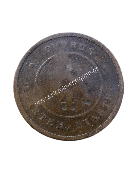 1/4 Piastre 1880 Victoria Κύπρος