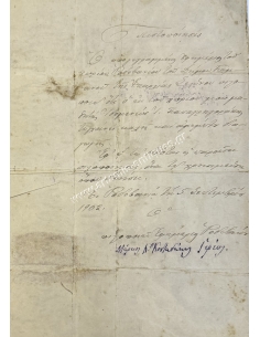 Πιστοποιητικό Καλής Διαγωγής 1902, Ροδοβάνι Χανίων 2