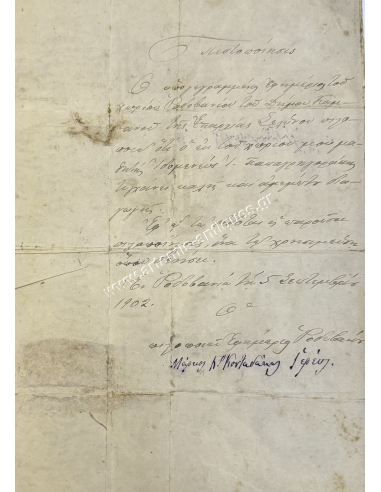 Πιστοποιητικό Καλής Διαγωγής 1902, Ροδοβάνι Χανίων