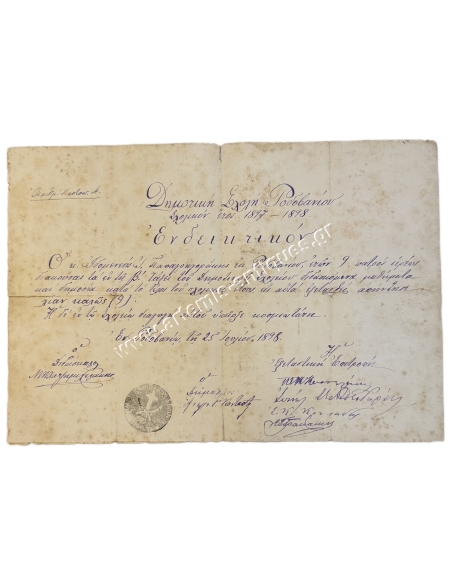 Indicative of the Primary School of Rodovani, School Year 1897 - 1898