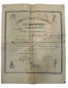 Gymnastic Association ''DIAGORAS'' in Chania, Certificate of Regular Membership 1906