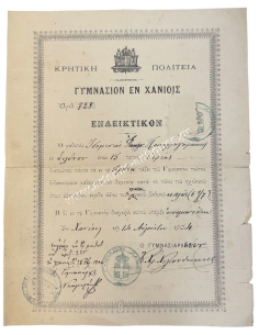 Κρητική Πολιτεία Γυμνάσιον εν Χανίοις Ενδεικτικόν 1904