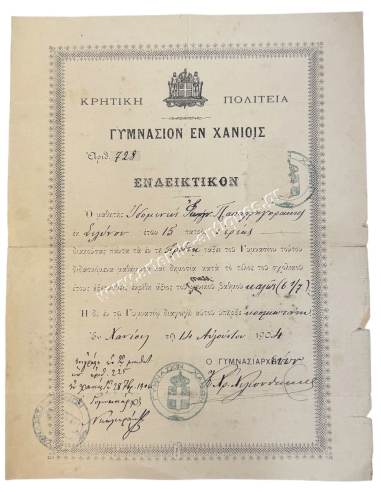 Cretan State Gymnasium in Chania Indicative 1904