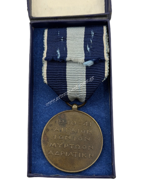 Hellenic Navy War Medal 1940-41
